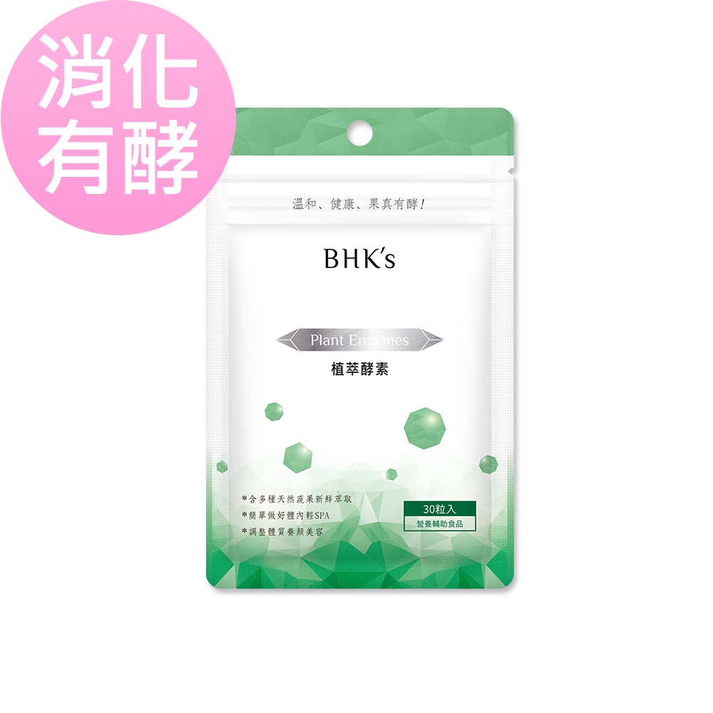 BHK’s 植萃酵素 素食膠囊 (30粒/袋) 官方旗艦店