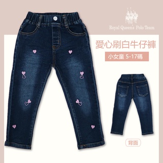 小女童愛心刷白鬆緊牛仔褲 深藍 5-17碼 [10668]RQ POLO 秋冬童裝 兒童 現貨