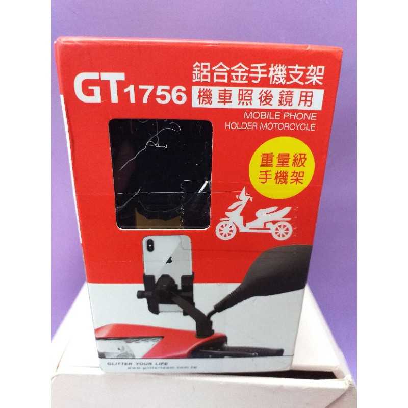 鋁合金手機支架機車照後鏡用重量級手機架gt 1756 蝦皮購物