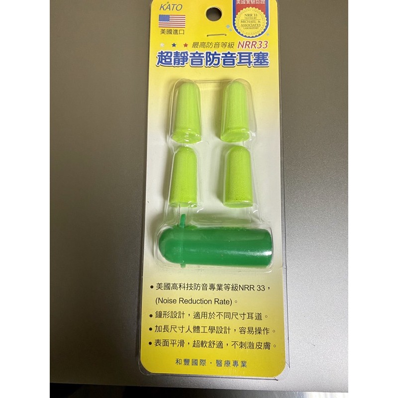 Kato 超靜音耳塞的價格推薦 22年12月 比價比個夠biggo