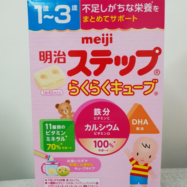 明治日本境內版奶粉 樂樂Q貝  1-3歲