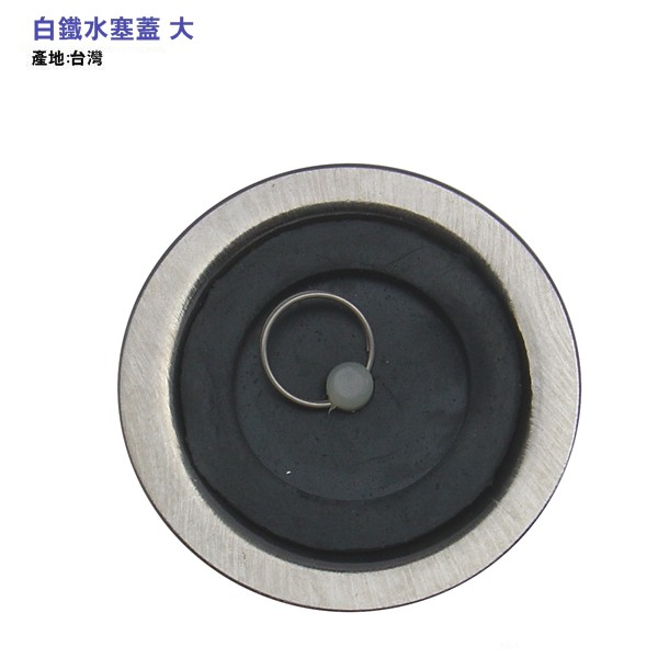 白鐵水塞蓋大提籠st 不鏽鋼蓋子大提蓋水槽五金廚房流理台diy 蝦皮購物