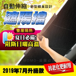 🔥臉書同款🔥加厚降溫加倍-抗老化🔥汽車遮陽板 擋風玻璃遮陽 超能光煥板 車內用車窗遮陽簾隔熱板 自動伸縮前檔防曬遮光