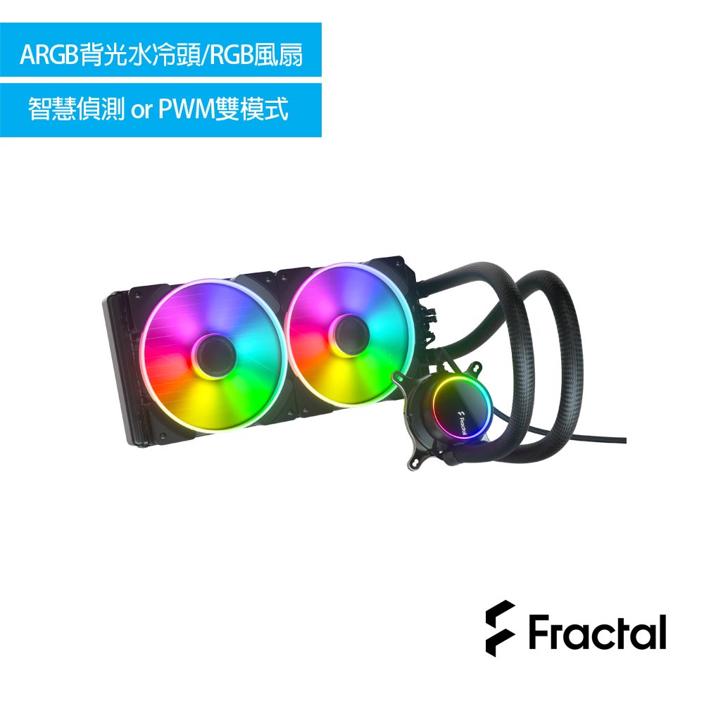Fractal Design Celsius +S28 Prisma RGB 水冷散熱器 官方授權旗艦館