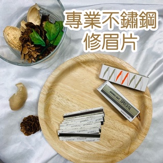 日JP羽毛牌安全剃刀【臺灣出貨】 安全刀片 修眉刀片 不鏽鋼刀片 白金刀片 紋繡師 紋繡刀片 修眉刀