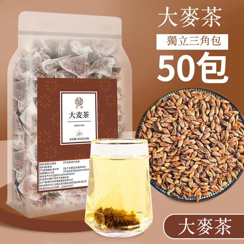 大麥茶 苦蕎茶 原味/濃香型大麥茶  獨立小袋 三角茶包 茶葉 茶包