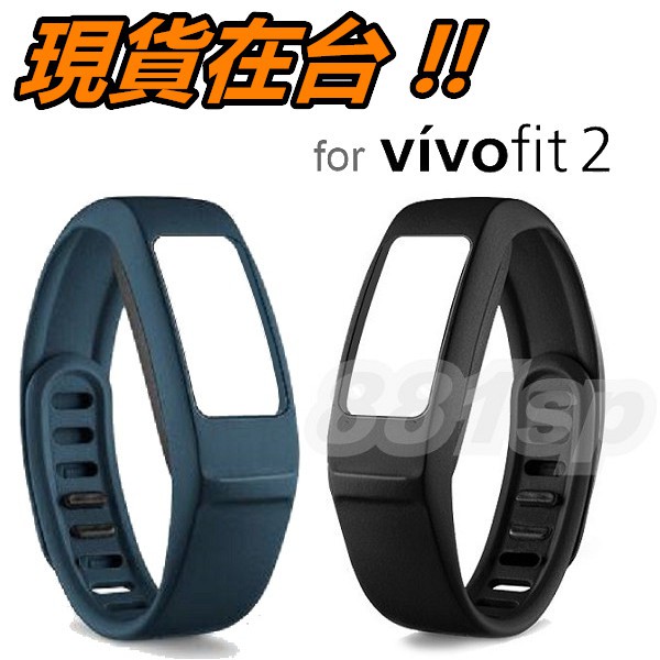 Garmin Vivofit 2 錶帶 腕帶 替換錶帶 vivofit2 智慧手環 運動手環 矽膠錶帶 副廠 附錶扣