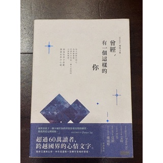 曾經，有一個這樣的你 Middle