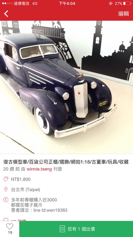復古模型車 百貨公司正櫃 擺飾 網拍1 18 古董車 玩具 收藏 蝦皮購物