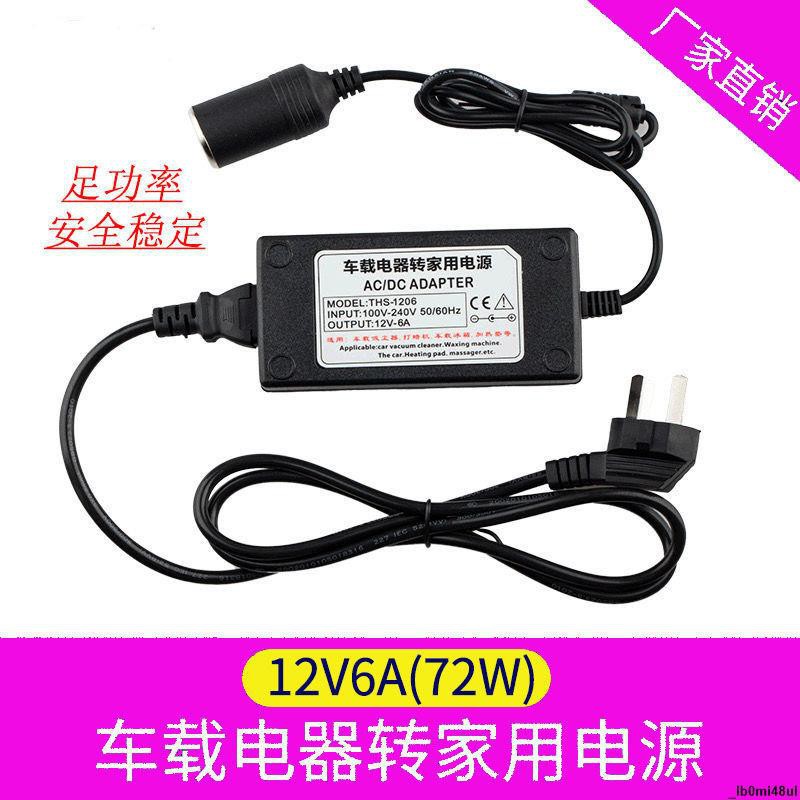 轉換器 2v轉12v 24v家用電源轉換器汽車點煙器母座車充點煙器轉換頭促銷 蝦皮購物