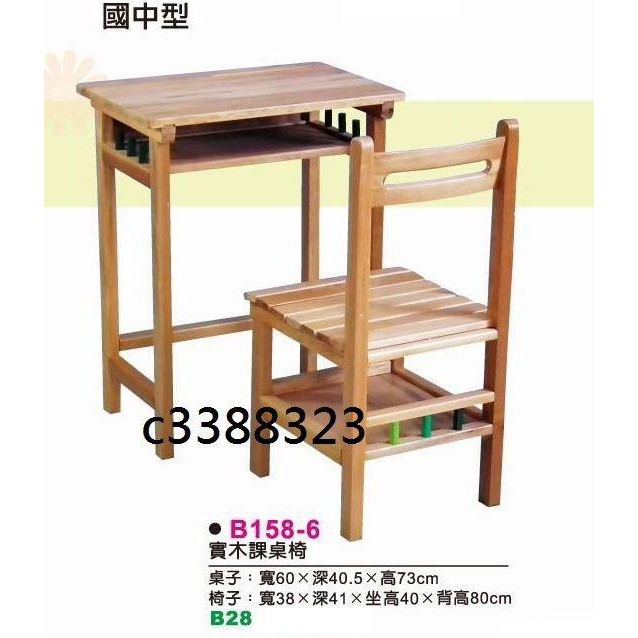高上 全新 國中課桌椅 實木課桌 椅 另有國小 蝦皮購物
