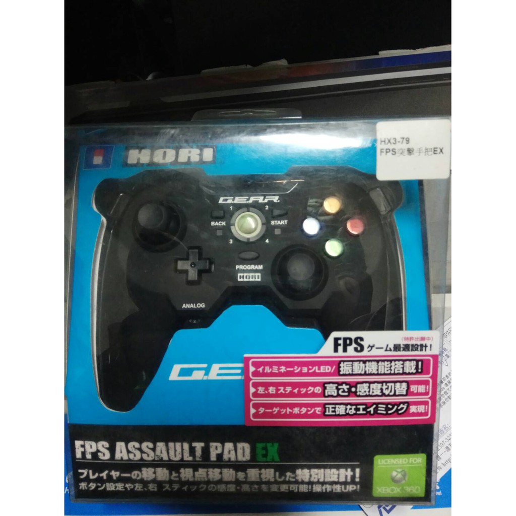 Ps3 Hori原廠特別設計突擊手把fps 有線手把hx3 79 蝦皮購物