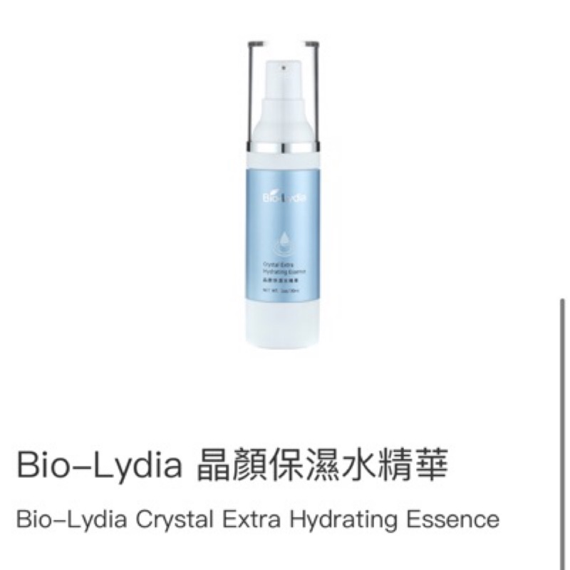 Bio-Lydia麗富康 保濕水精華