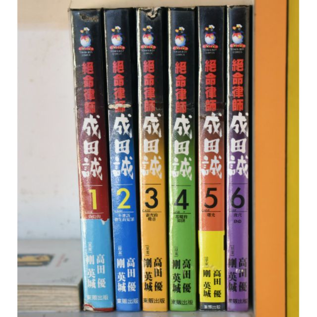 絕命律師成田誠全6冊 剛英城 高田優 蝦皮購物
