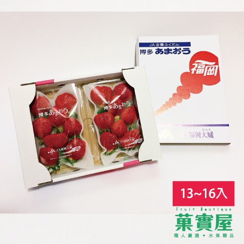 福岡日本草莓(原裝1盒2包入) 香甜大果粒14-18顆/550g【菓實屋】