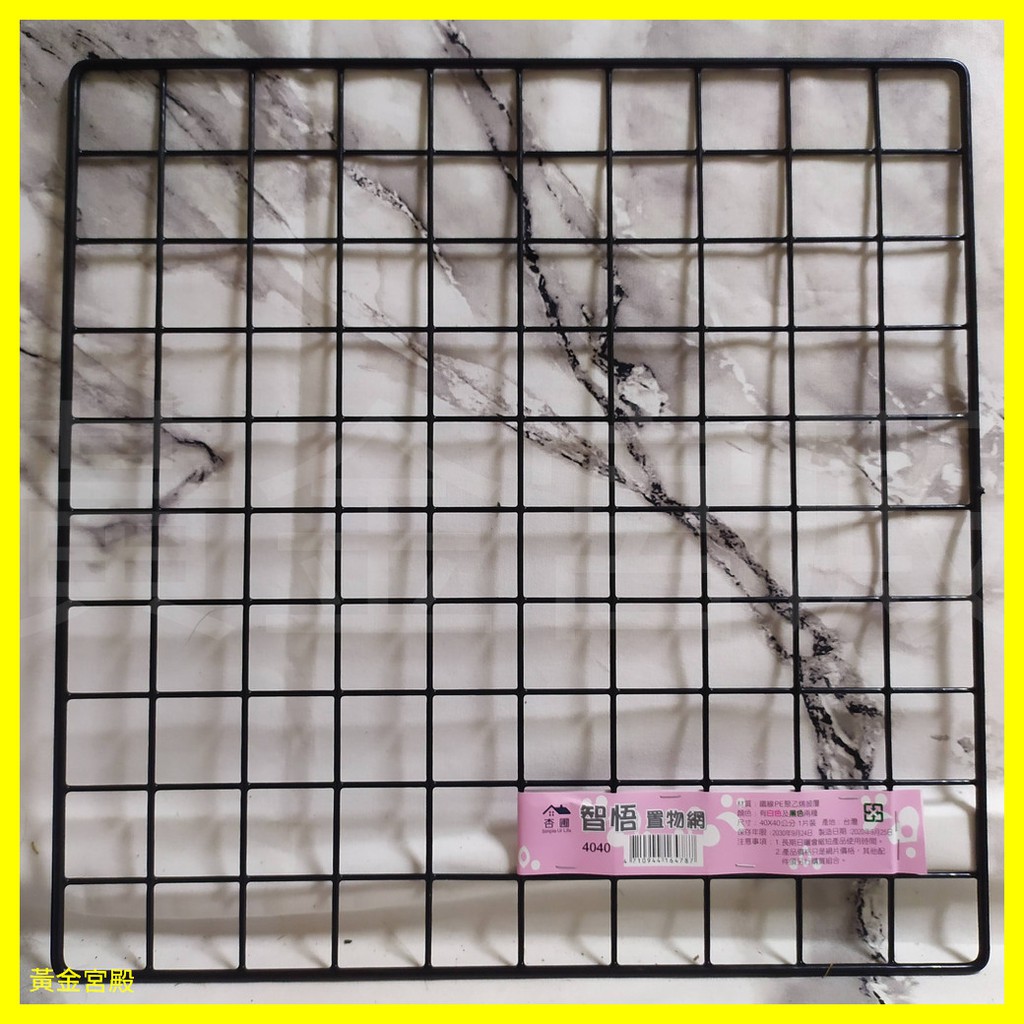 置物網 置物架 鐵網 鐵架 40 x 40 cm 公分 黑或白 鐵線 外送員 必備 外送箱