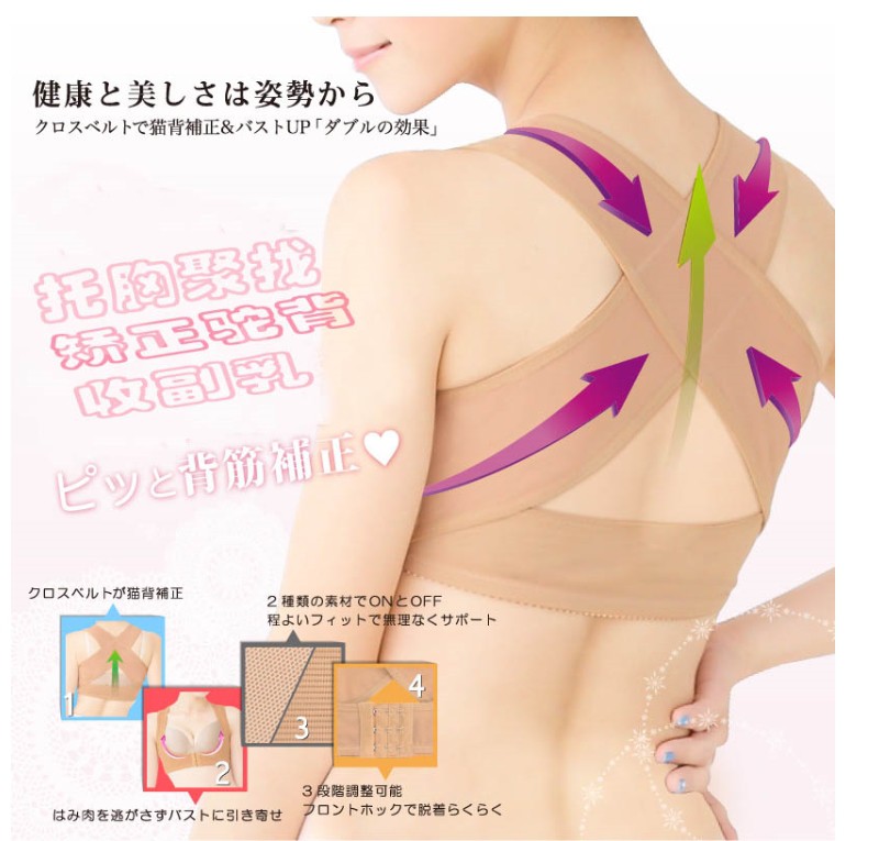 熱銷免運 日本駝背矯正帶器矯姿成年女學生內衣隱形內穿防駝背背部糾正神器 蝦皮購物
