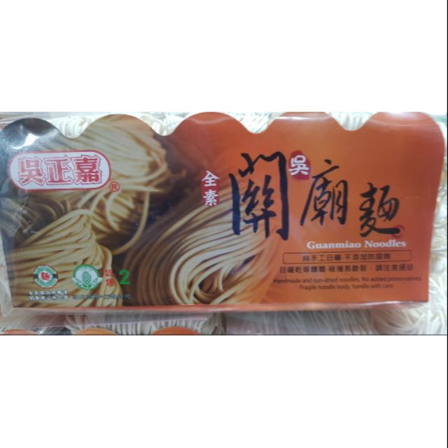 大手謙小手 吳正嘉關廟麵1200公克台南關廟麵純手工日曬 蝦皮購物