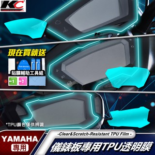 山葉 YAMAHA Force155 CUXI 勁戰 5代 四代 BWS125 儀表貼 TPU 犀牛盾 膜 貼膜 碼表膜