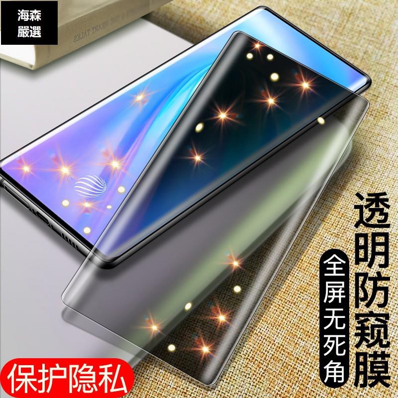 vivonex3鋼化膜 nex3防窺膜 全屏覆蓋 vivo手機貼膜 防偷窺 全包曲面 無白邊 5g版防窺 防窺屏🔥