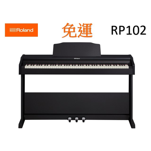 【匯音樂器世界】台灣總代理 保固一年 樂蘭 Roland RP102 88鍵 直立式數位鋼琴 門市現貨 電子琴 電鋼琴