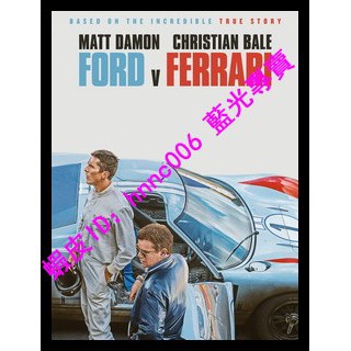 🔥藍光電影🔥	[英] 賽道狂人 (Ford v Ferrari) (2019)[台版字幕]