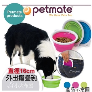 【美國 Petmate】中大型犬用外出碗《 Bamboo寵物外出摺疊碗 大 》不含BPA(雙酚A) 與 PVC