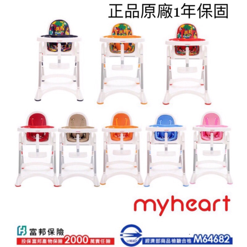 《JC親子嚴選》 myheart 離島運費加價