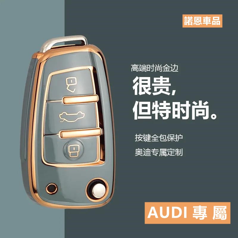 適用於 奧迪 Audi 鑰匙套 A1 A3 A4 A6 A7 鑰匙殼 Q3 Q5 Q7 鑰匙圈 A8 鑰匙包 鑰匙扣