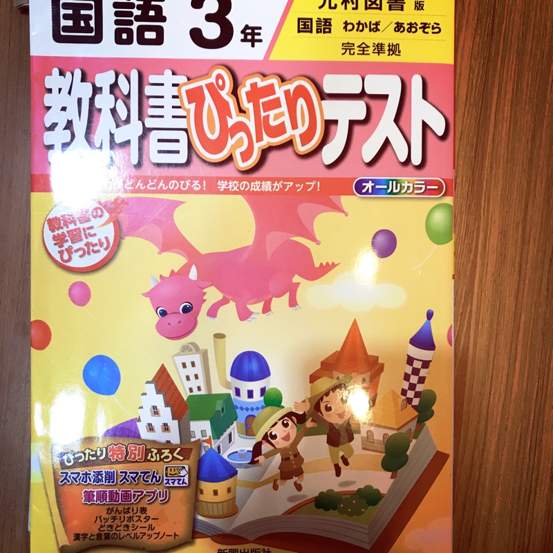日本教科書日本語日語學習 蝦皮購物
