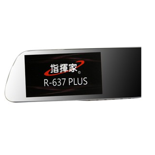 指揮家R-637 PLUS行車記錄器-前後雙鏡後視鏡型