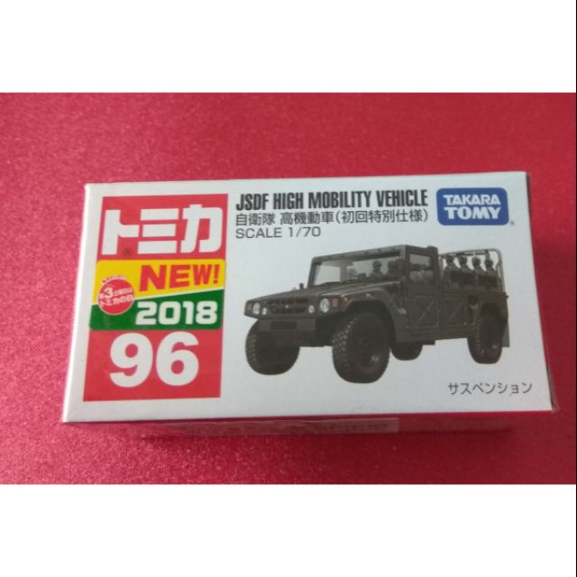 Tomica NO.96  JSDF HIGH MOBILITY VEHICLE 自衛隊 高機動車 初回