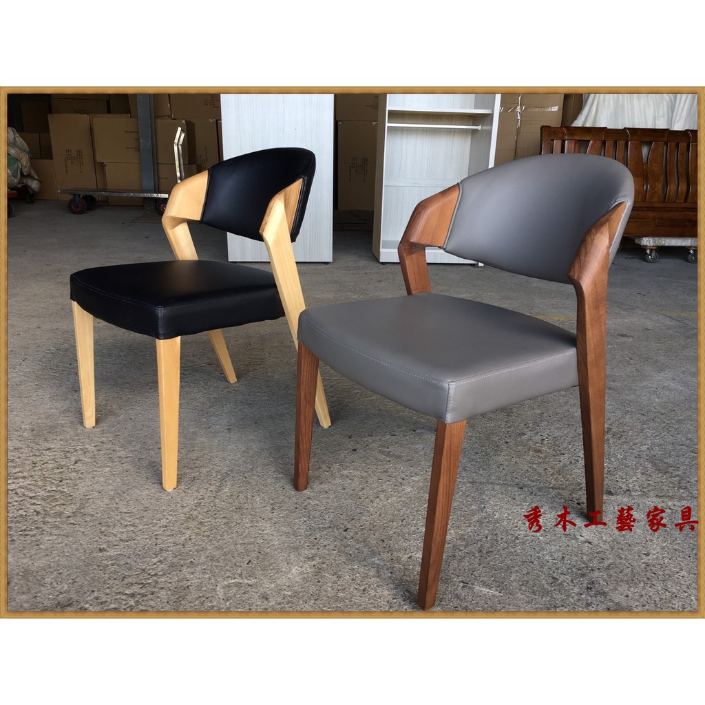 秀木工藝-L01羅蘭索 全實木北歐風復刻版餐椅休閒椅