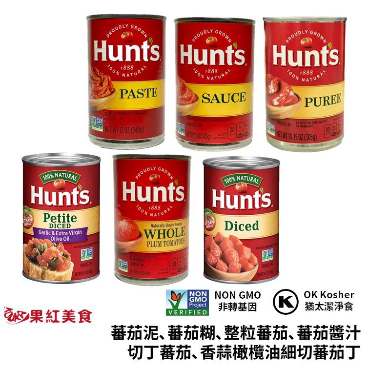 Hunt's 漢斯 猶太潔食 蕃茄糊 蕃茄泥 蕃茄沙司 蕃茄配司 整粒 去皮 蕃茄 番茄 罐頭 蕃茄丁