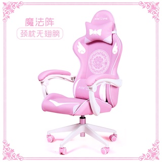 可愛粉色電競椅 女生可趟電腦椅 家用 時尚 舒適 主播直播椅 網咖遊戲椅
