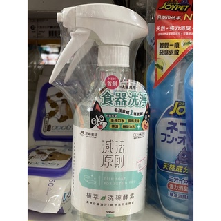 【淡水幸福貓狗】 汪喵星球 汪喵植萃洗碗酵素 寵物專用洗碗精