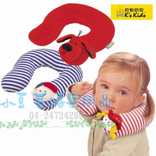 K's Kids 幼童專用汽車護頸枕/旅遊枕_車用/安全系列 §小豆芽§ K's Kids 奇智奇思 幼童專用汽車護頸枕