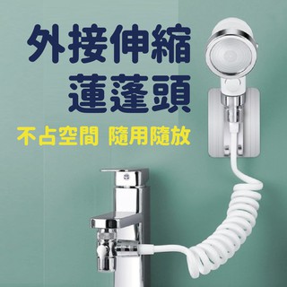 裝了才知道好用 洗臉盆手持改裝延伸器 三段調壓 水龍頭外接花灑 增壓起泡頭 增壓出水 宿舍洗頭神器 雙向花灑 連蓬頭改裝