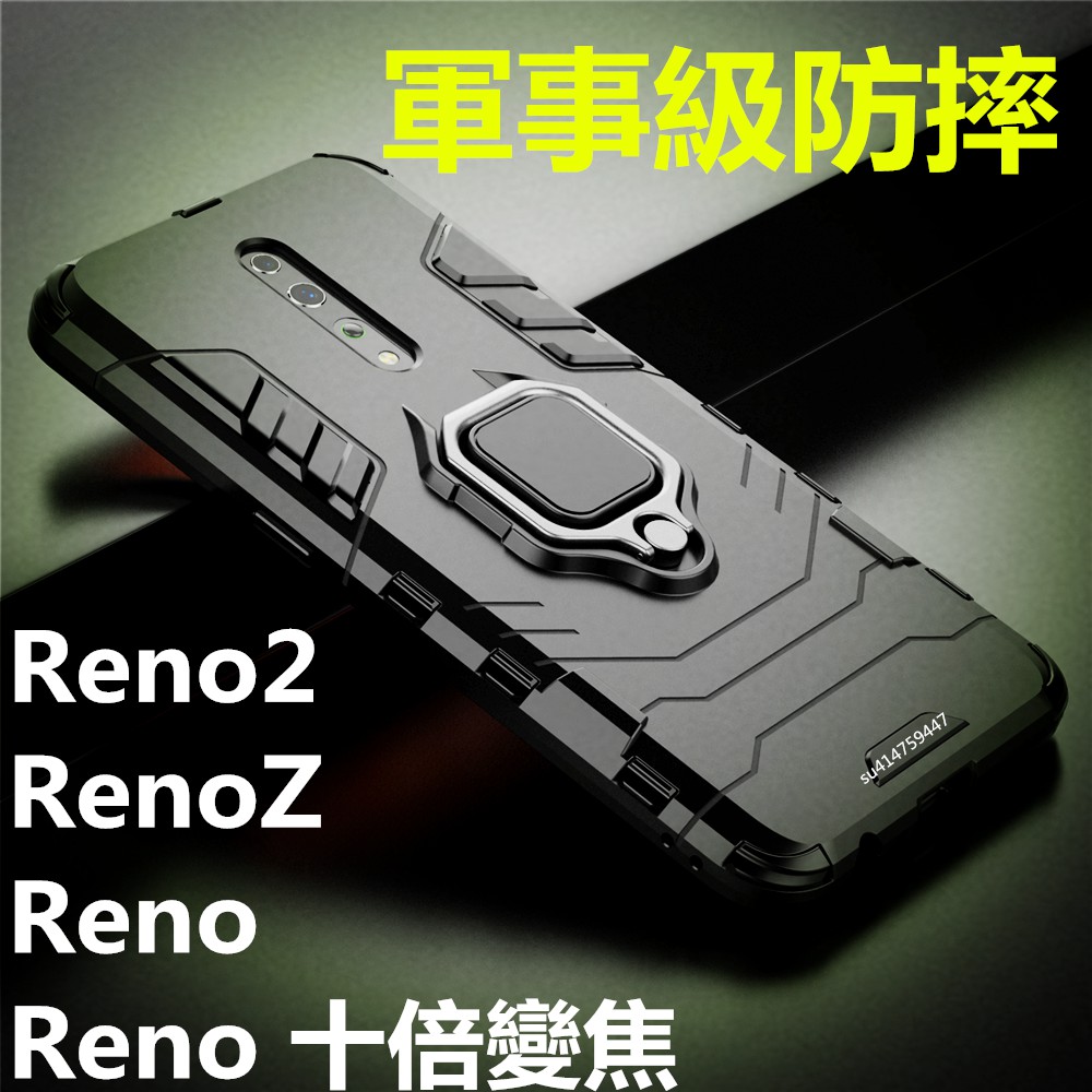 OPPO手機殼 RENO保護殼 RENOZ手機殼 RENO2手機殼 全包防摔 手機殼矽膠軟邊硬殼 reno2z手機殼