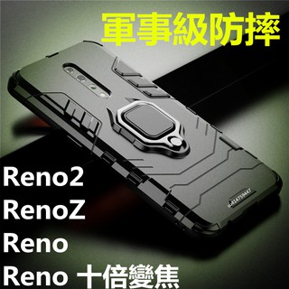 OPPO手機殼 RENO保護殼 RENOZ手機殼 RENO2手機殼 全包防摔 手機殼矽膠軟邊硬殼 reno2z手機殼