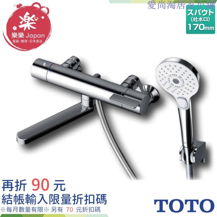 日本toto Tbvj 溫控恆溫水龍頭蓮蓬頭tmgg40j 後繼款tbvj 東陶恆溫 蝦皮購物