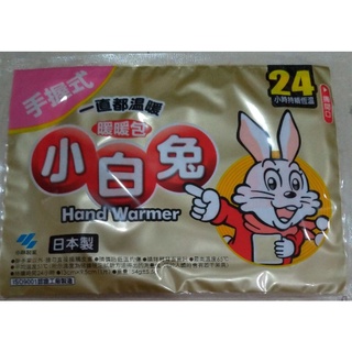滿99元指定超商有免運,現貨當天出貨小白兔 暖暖包 1入24H持續恆溫 手握式,效期：2025/08。