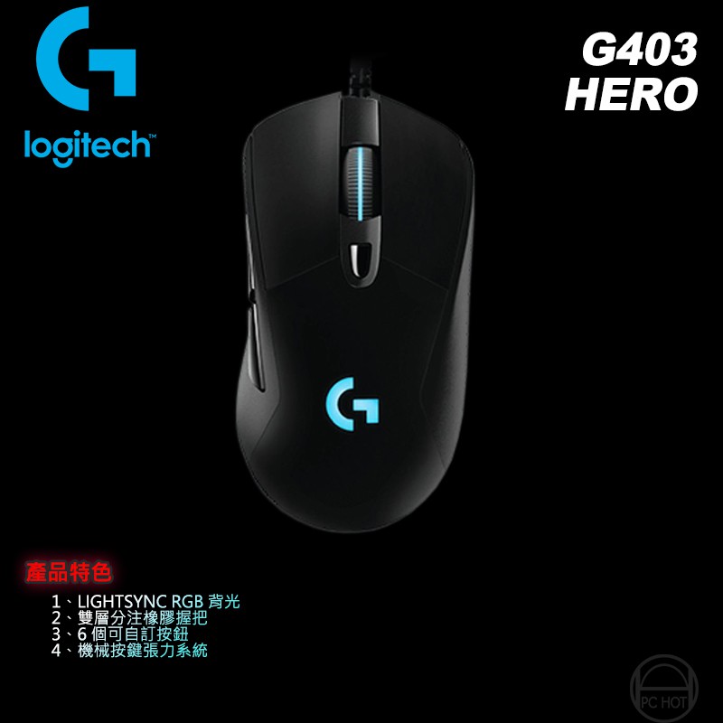 Logitech 羅技g403 Hero 遊戲電競滑鼠 Rgb Hero感應器 自訂按鍵 1 Ns回報 卸除砝碼 蝦皮購物