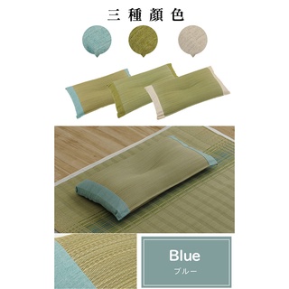 【日本池彥IKEHIKO】日本製天然無染藺草除臭蝶型枕頭30×50CM《好拾物》