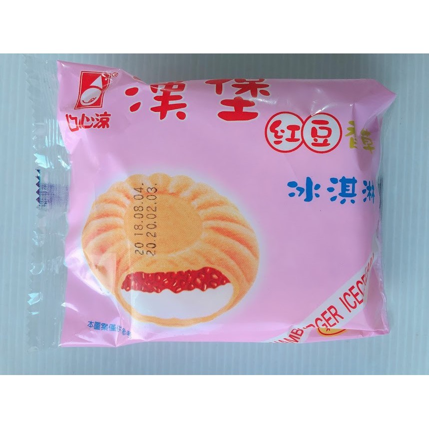 紅豆漢堡冰淇淋