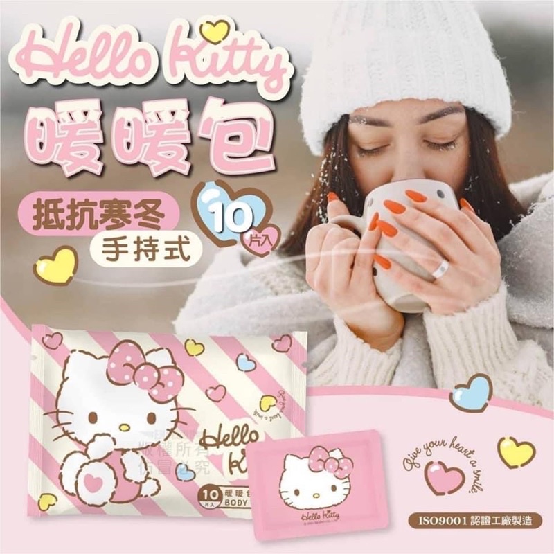 【快速出貨】🌈Hello Kitty角落生物 手持暖暖包 一包10入 寒流 保暖小物 抗寒