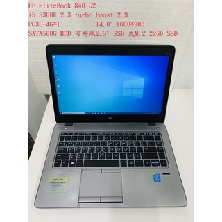 可視訊上網課，14吋HP筆電EliteBook 840 G2四核心i5-5300U@2.3，4G記憶體，500G或SSD