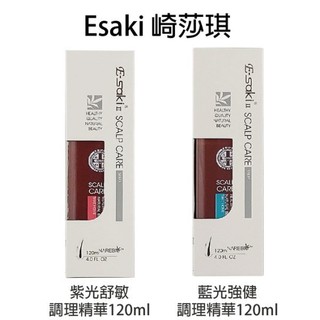 E-saki 藍光強健調理菁華120ml