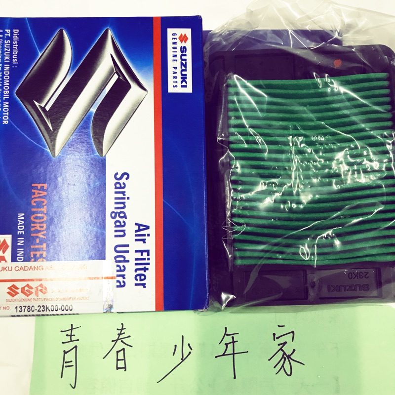 《少年家》台鈴 GSXR150 GSX-R150 S150 小阿魯 原廠 空濾 空氣過濾 空濾棉 空氣濾清器