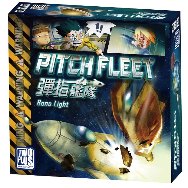 【遊戲平方實體桌遊空間】 彈指艦隊 Pitch Fleet 正版 現貨 桌遊 桌上遊戲(1-6人 彈指反應)